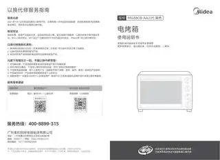 Midea美的 MG38EGF-LW0ZC桌面式烤箱MG38CB-AA三代黑色耀石黑